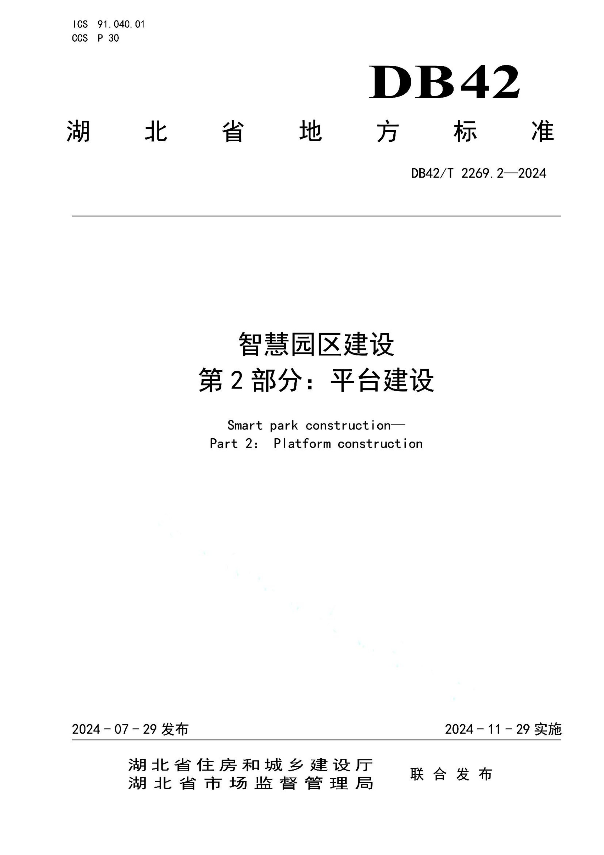资源详情图
